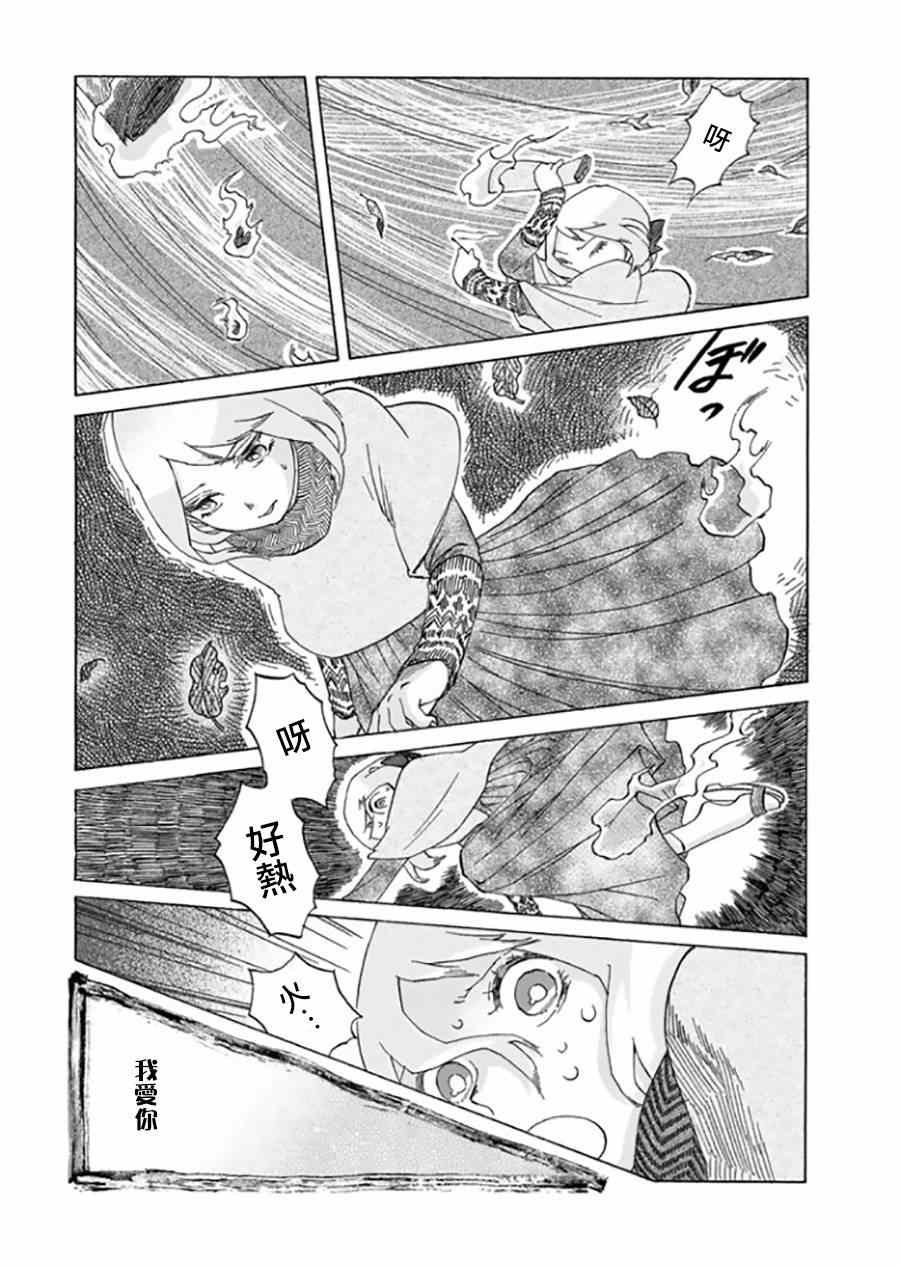 雪女与幽灵