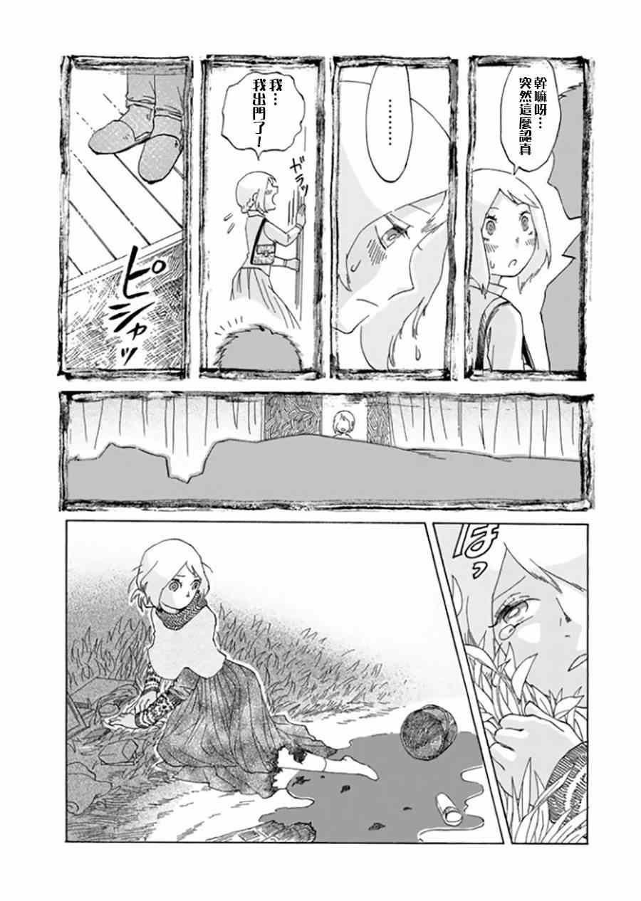 雪女与幽灵