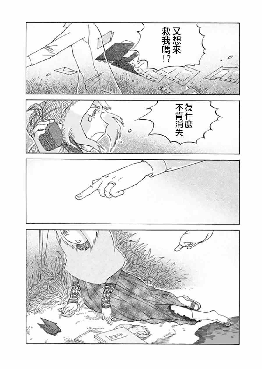 雪女与幽灵