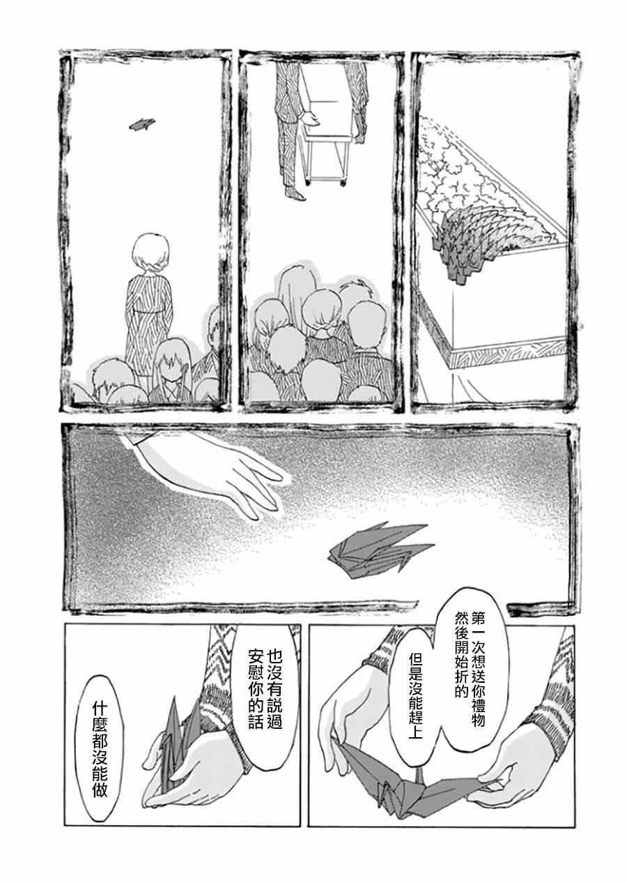 雪女与幽灵