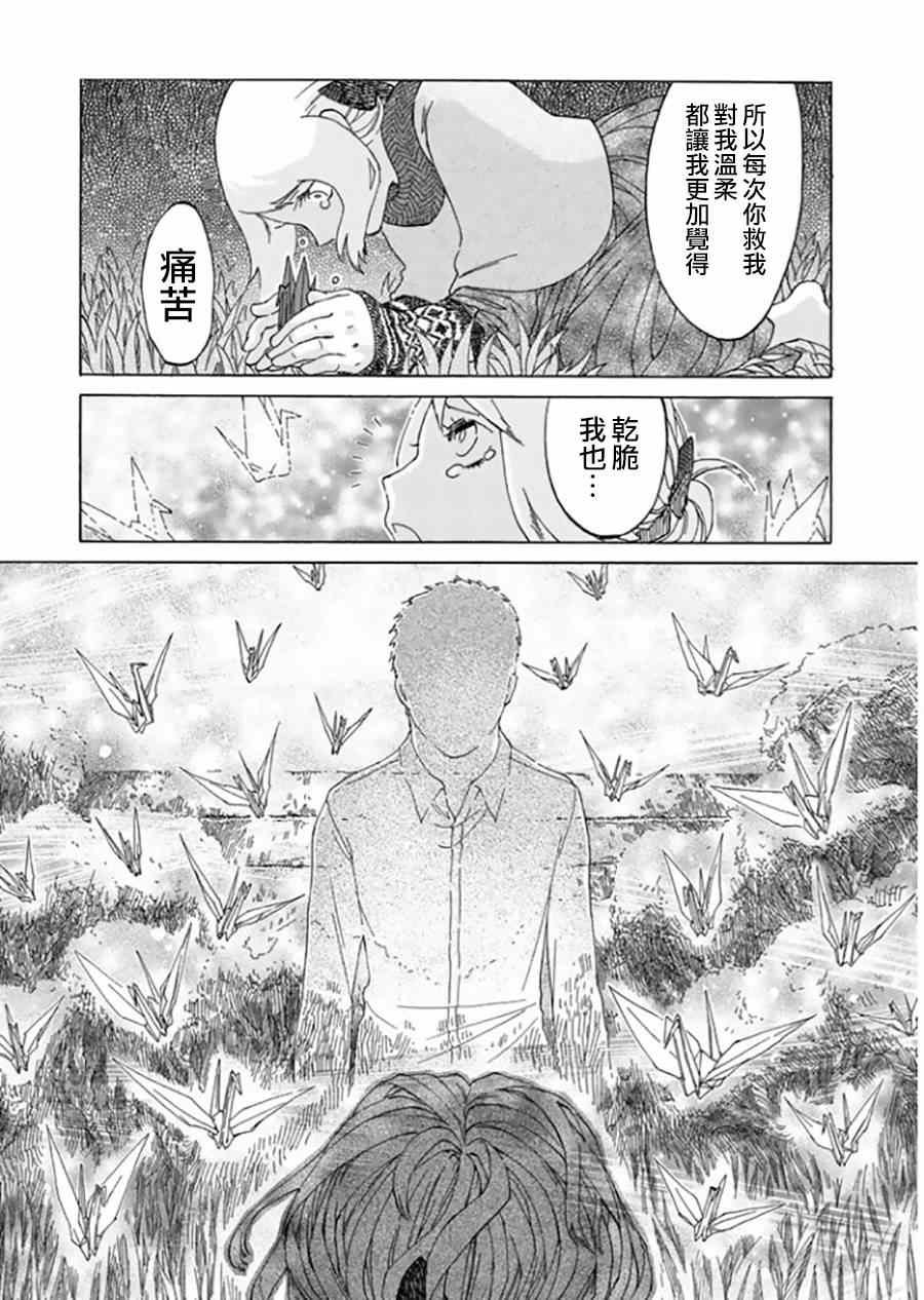 雪女与幽灵
