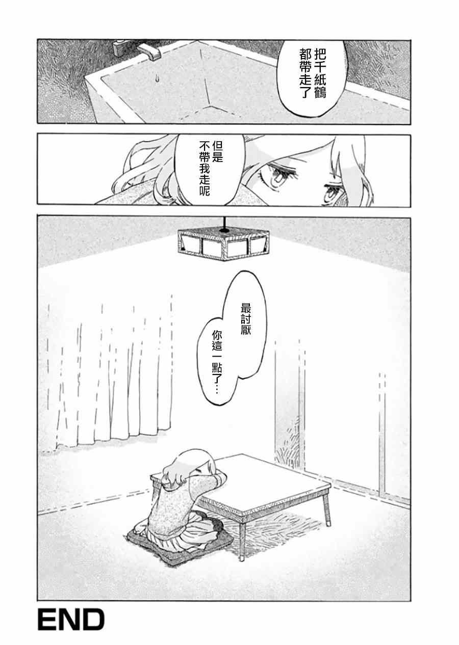 雪女与幽灵