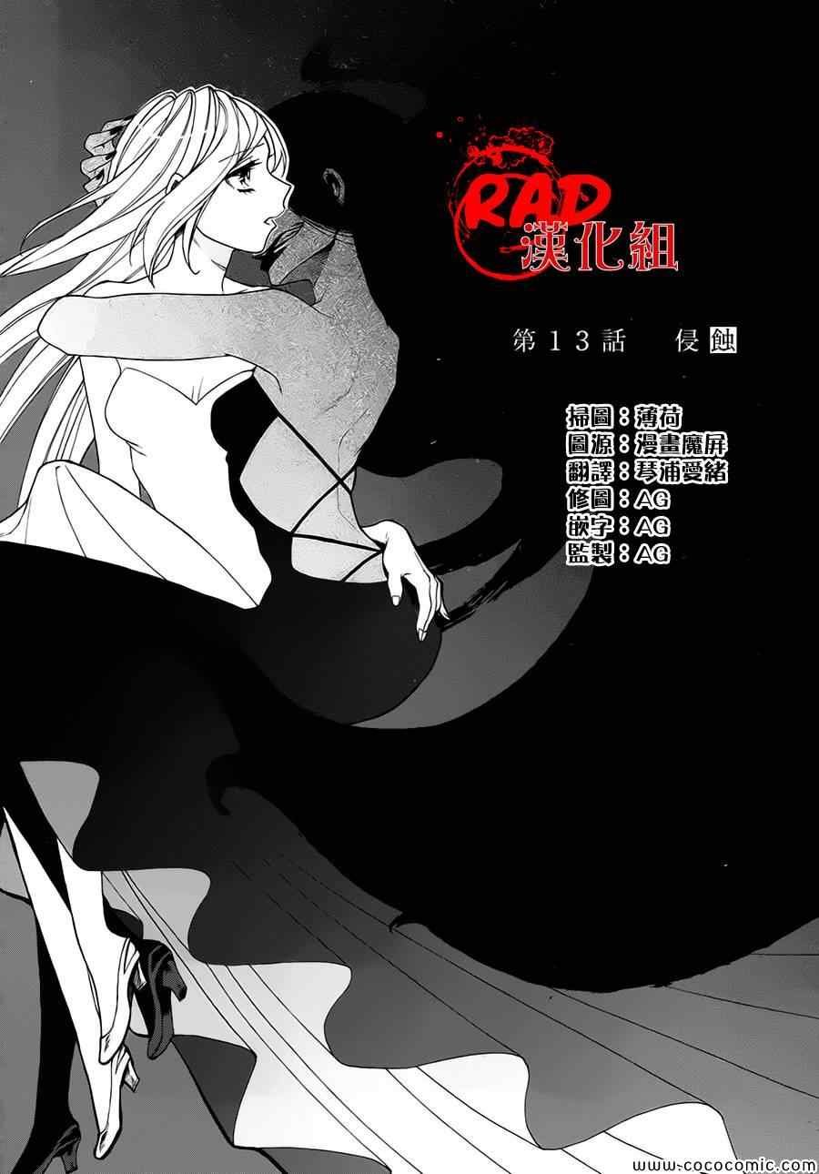 第13话