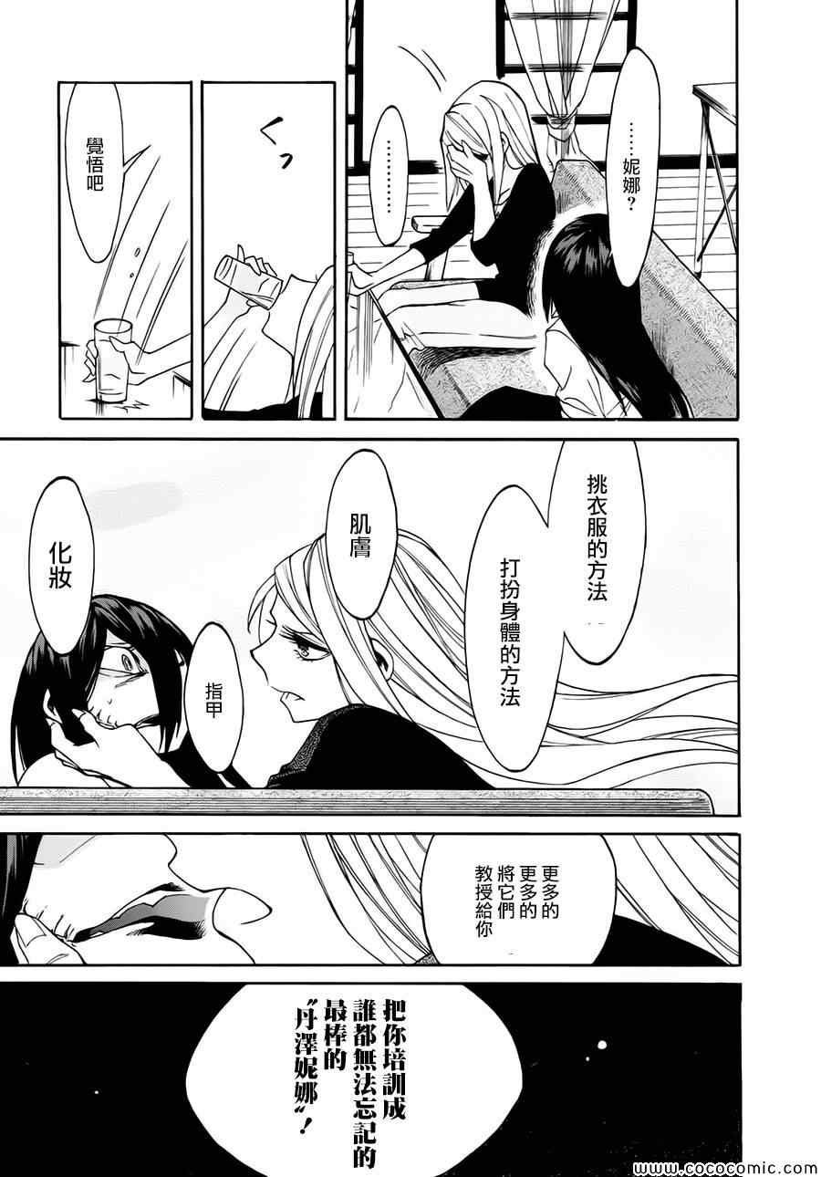 第13话