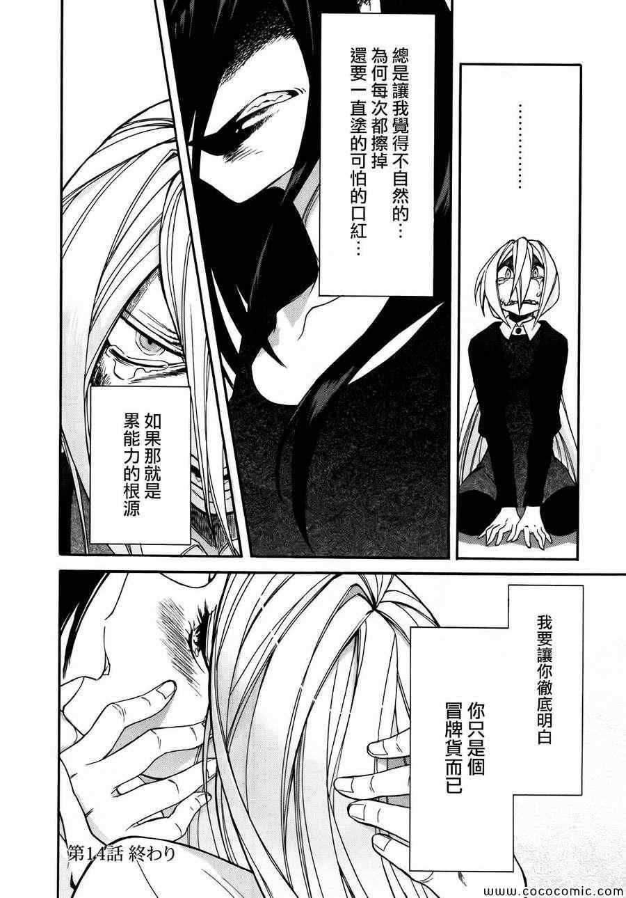 第14话