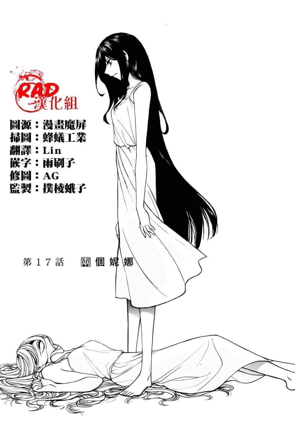第17话