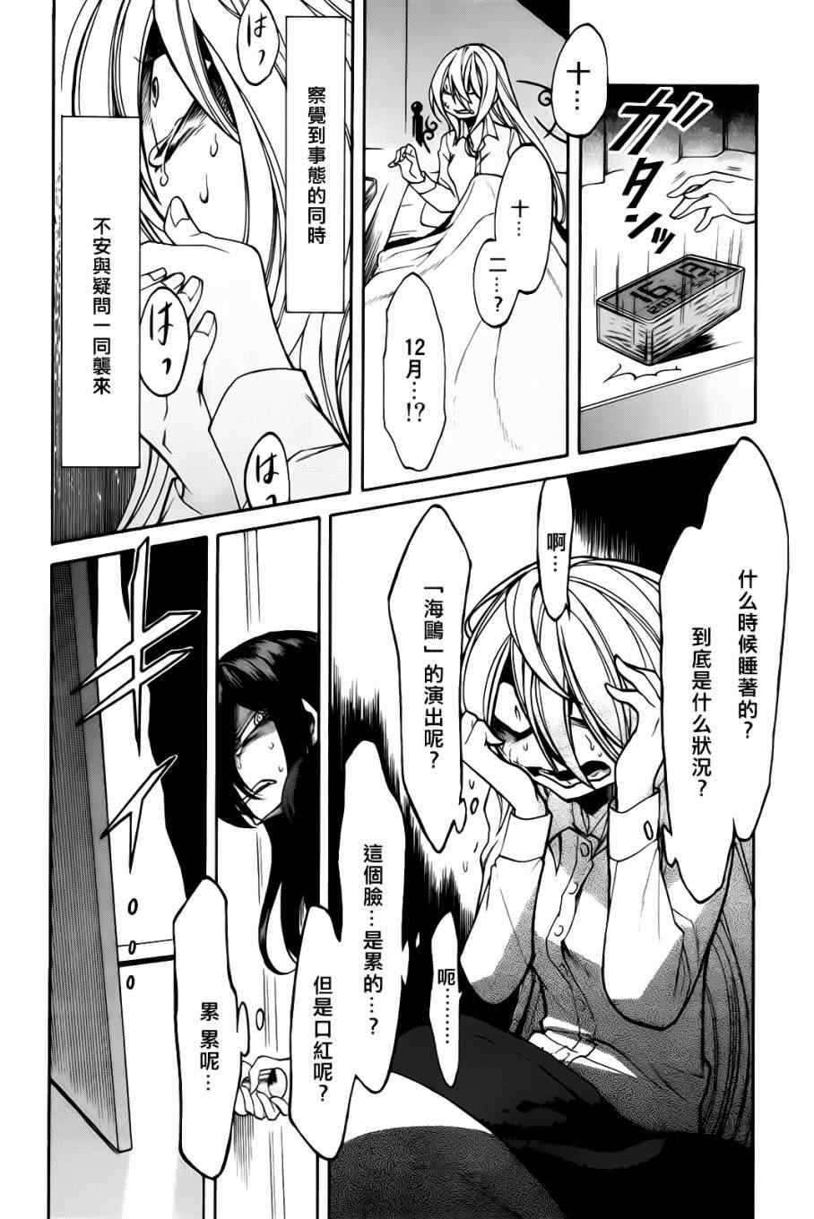 第17话