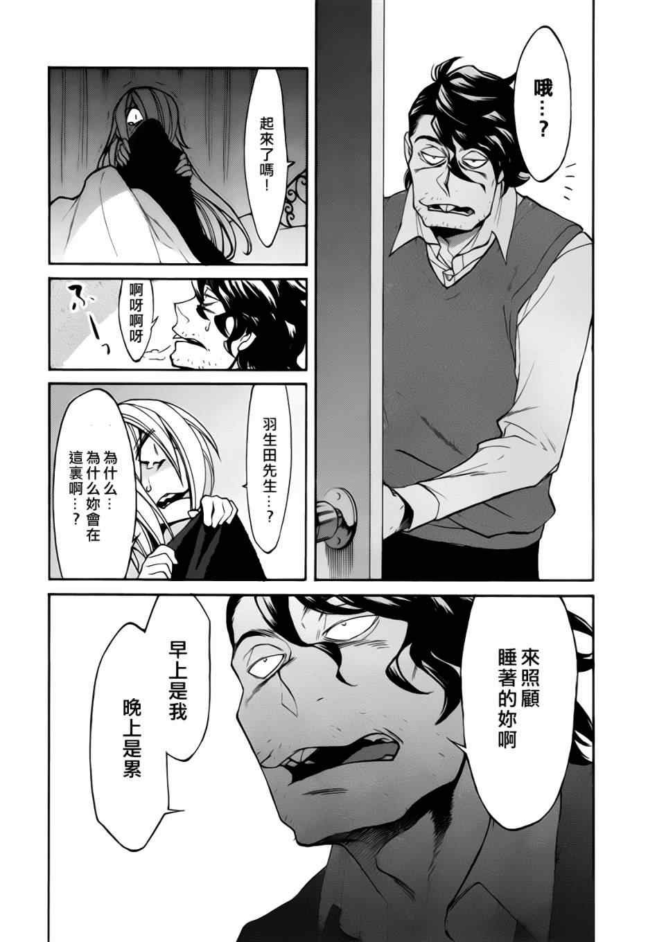 第17话