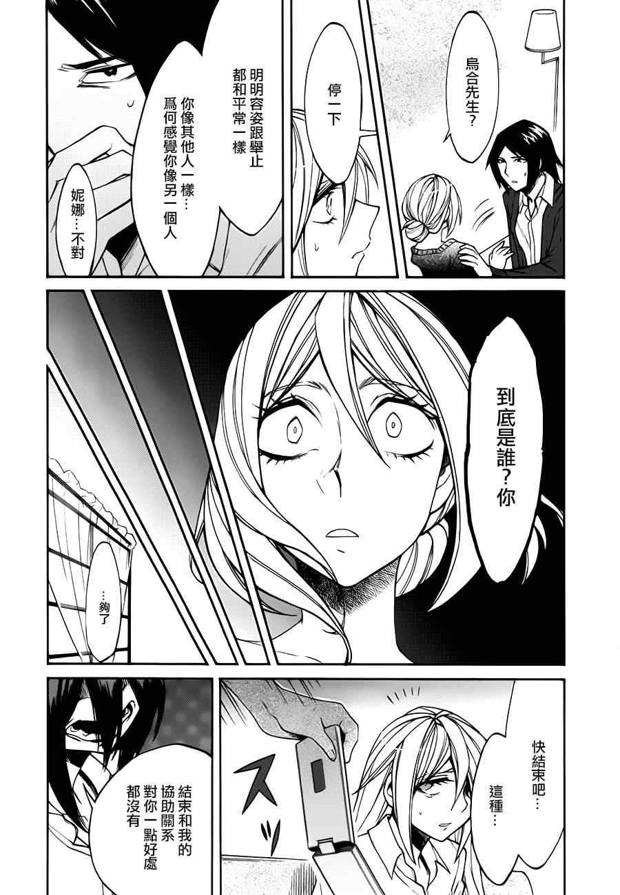 第18话
