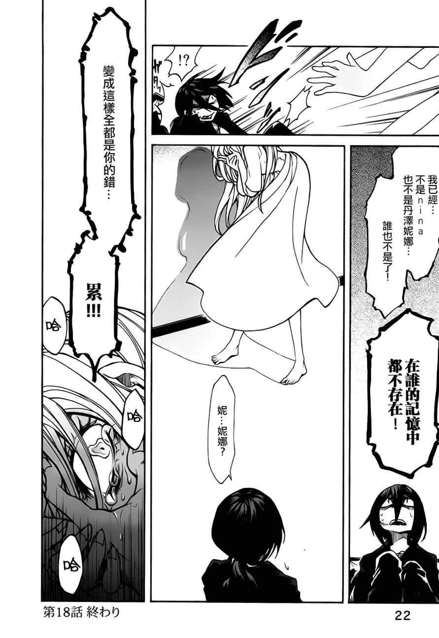 第18话
