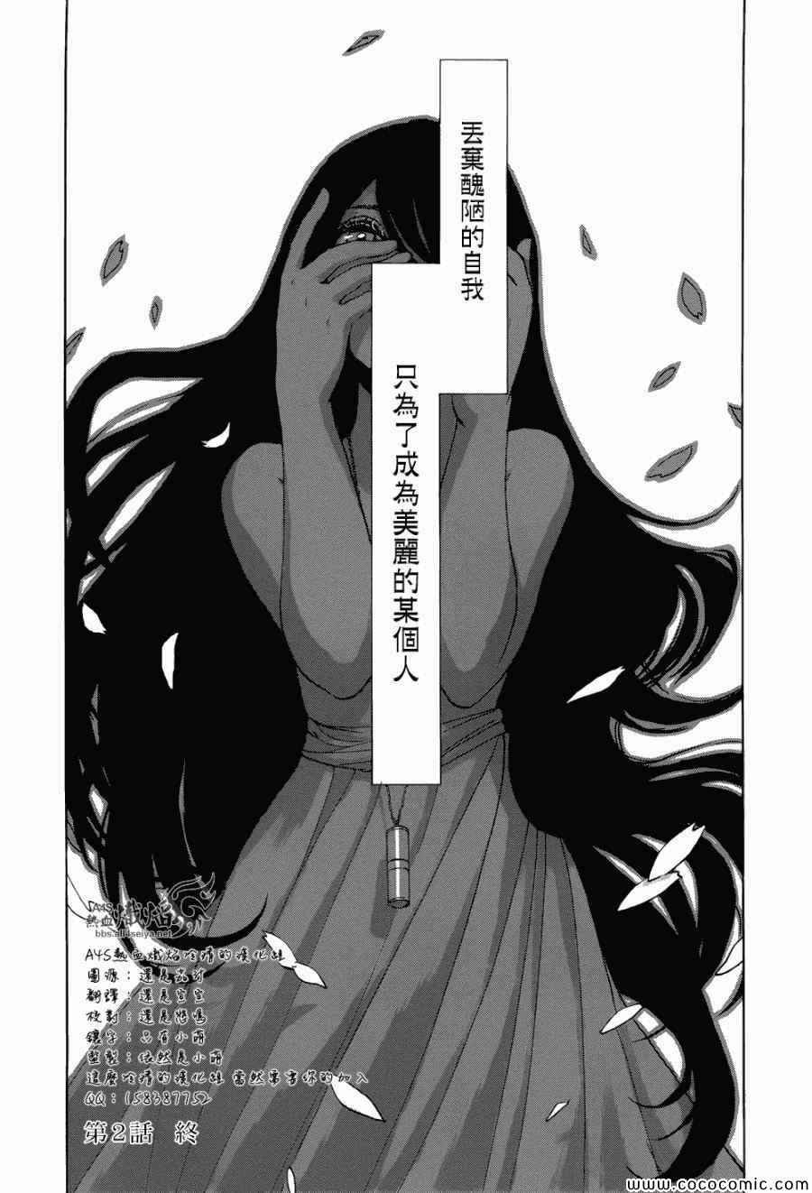 第2话