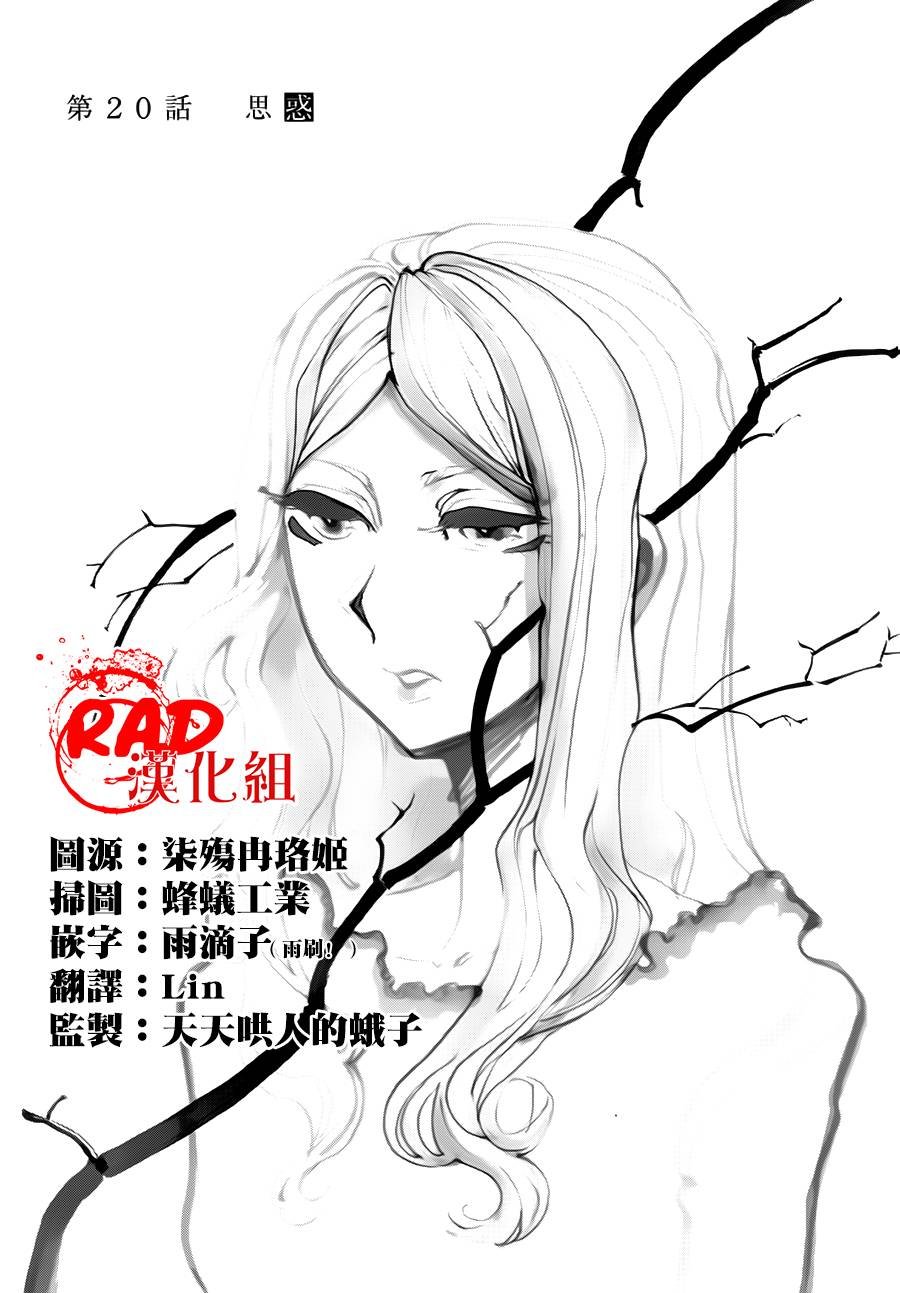 第20话