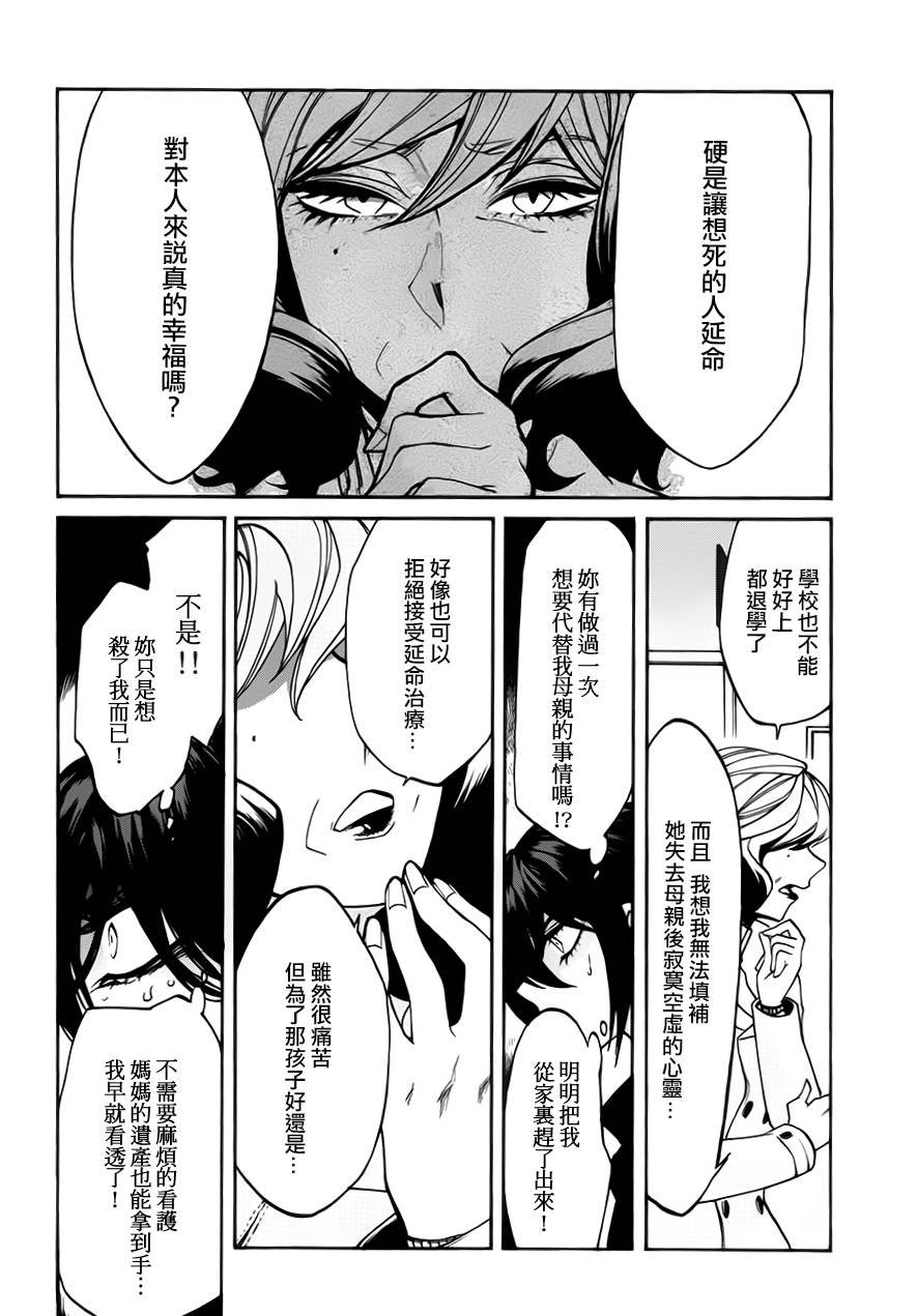 第20话