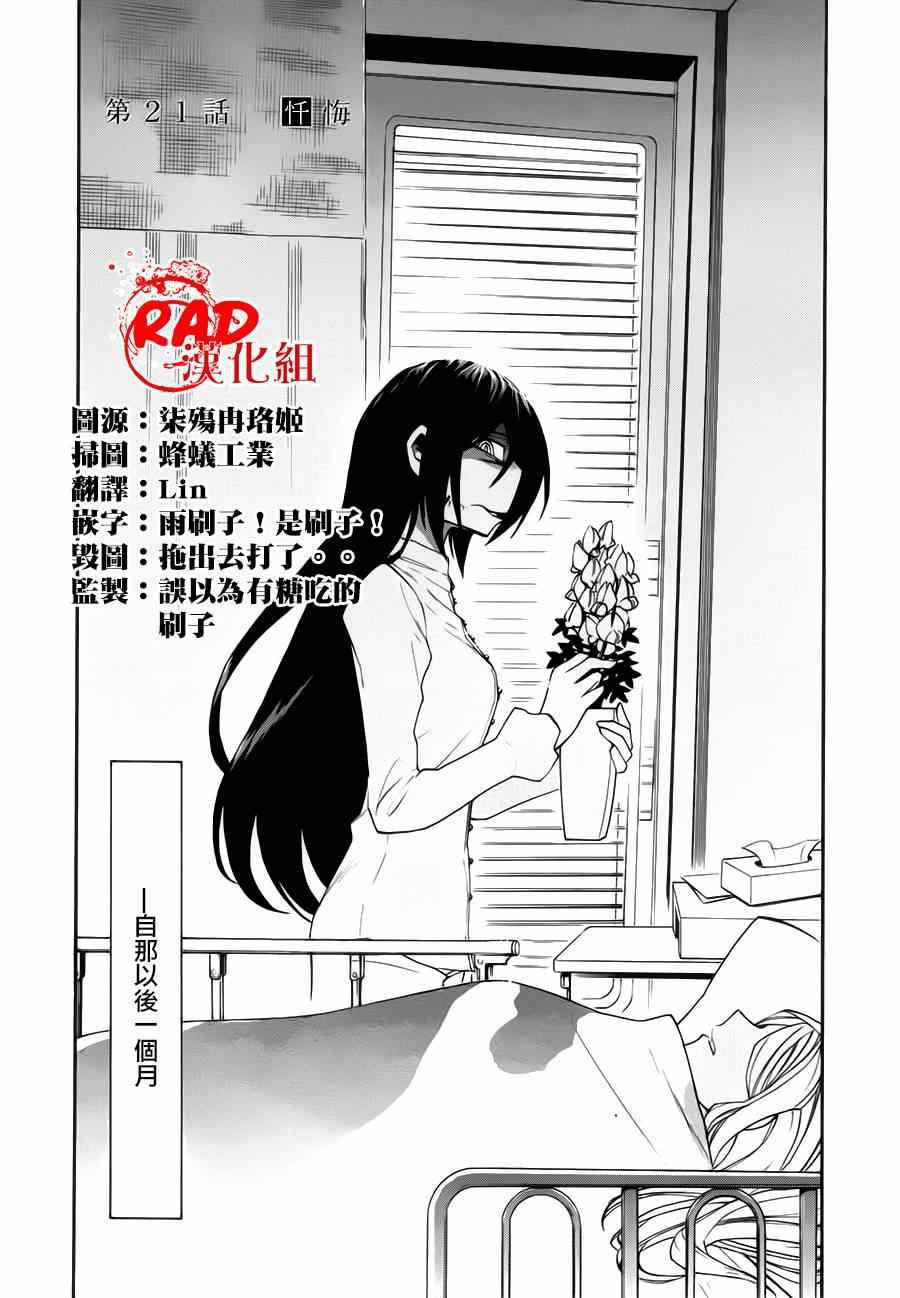 第21话