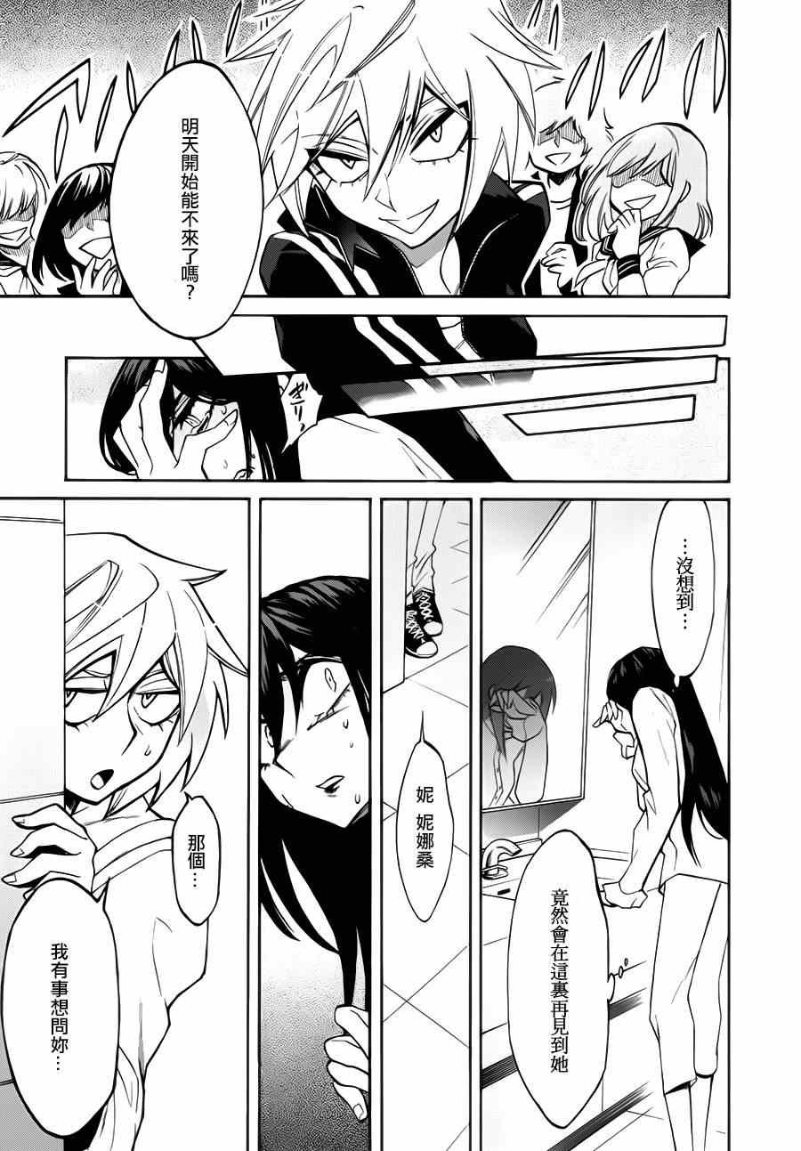 第21话
