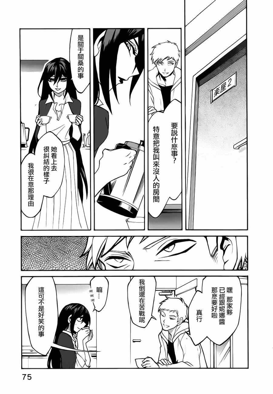 第21话
