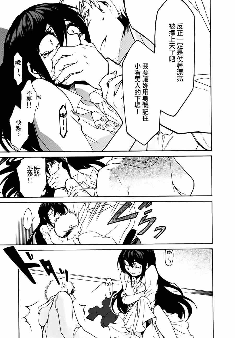 第21话