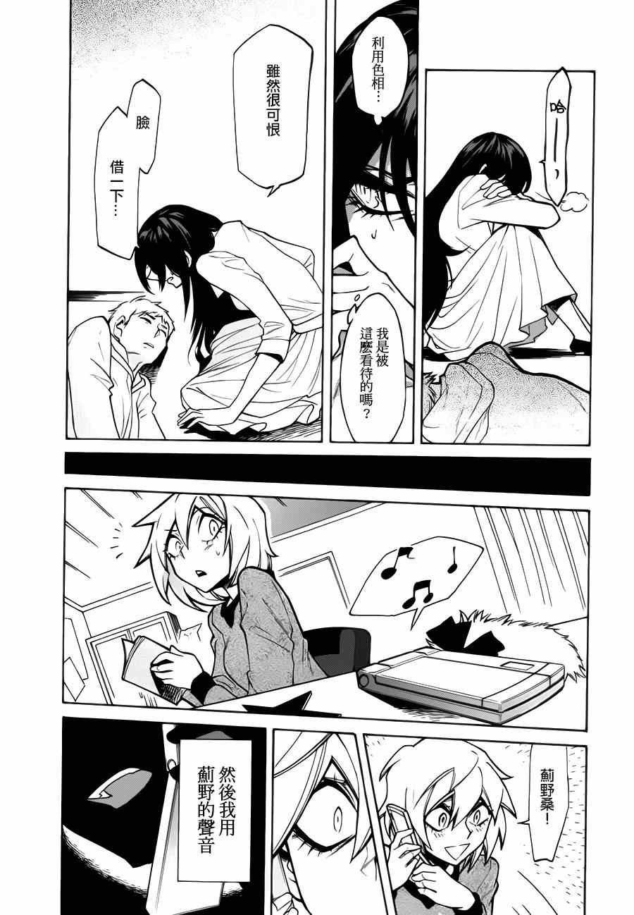 第21话