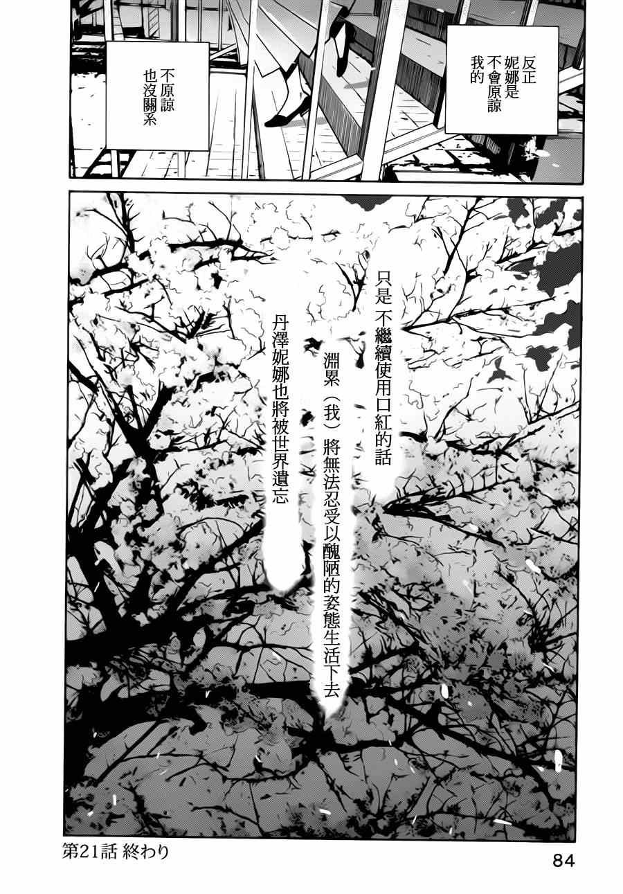 第21话