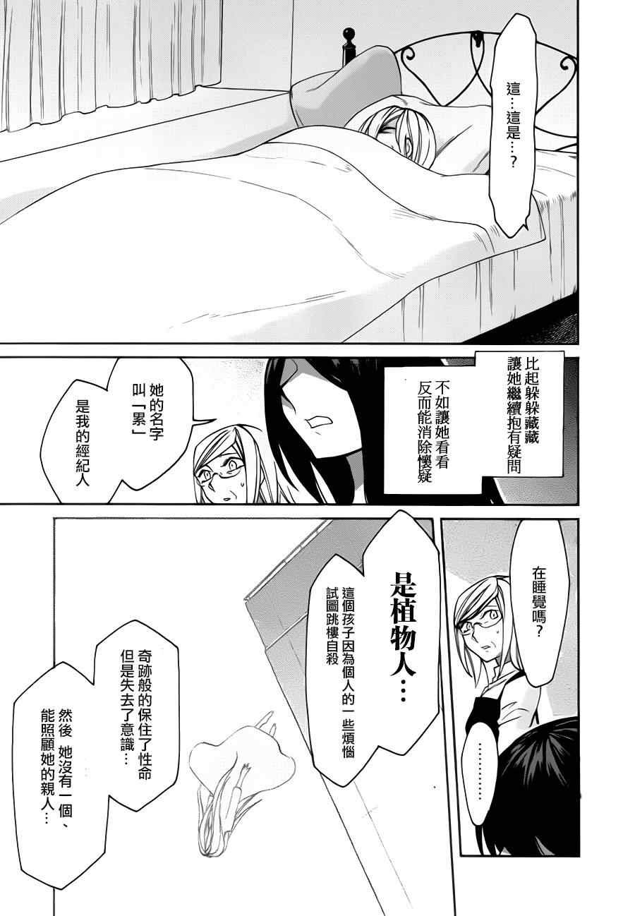 第22话