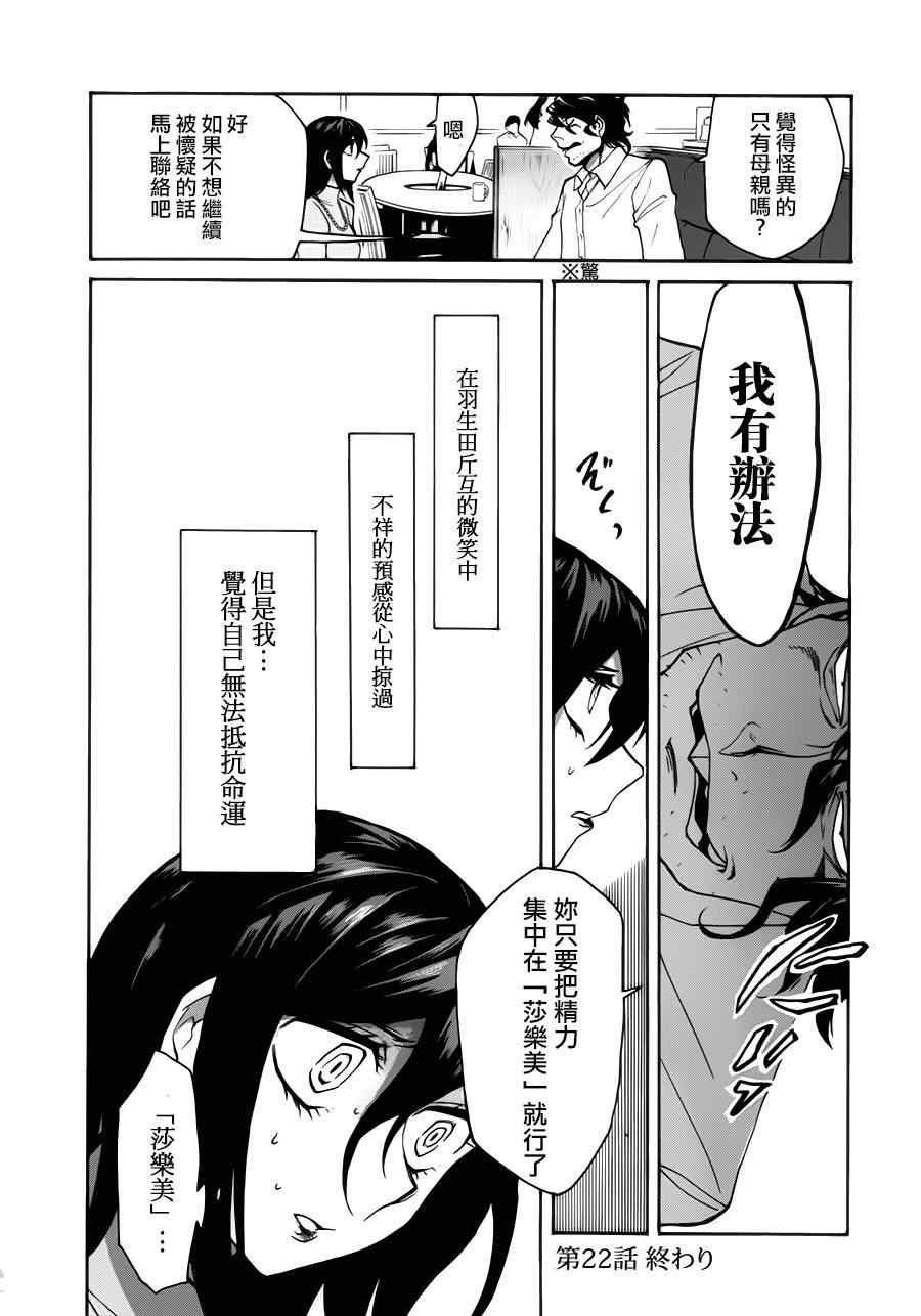 第22话