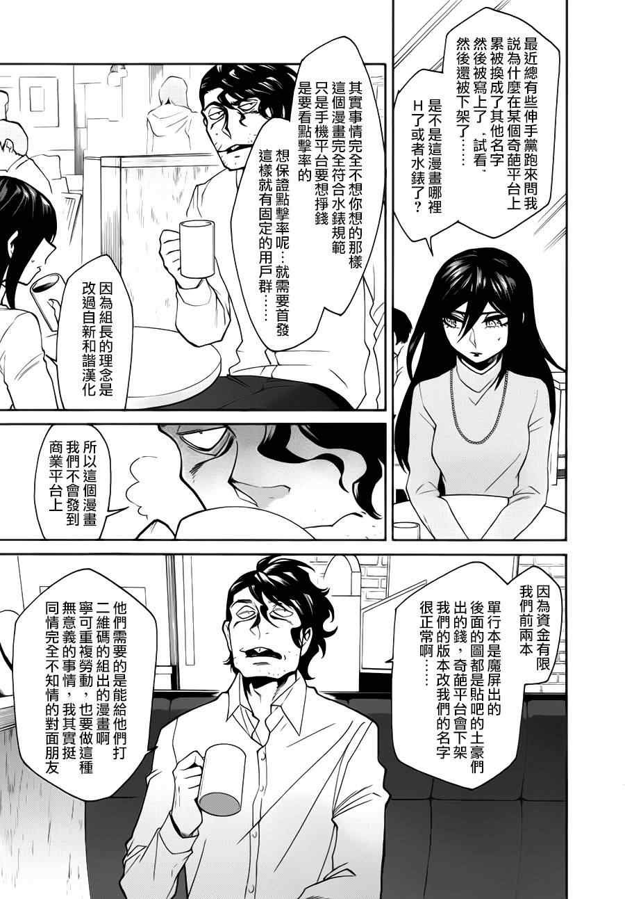 第22话