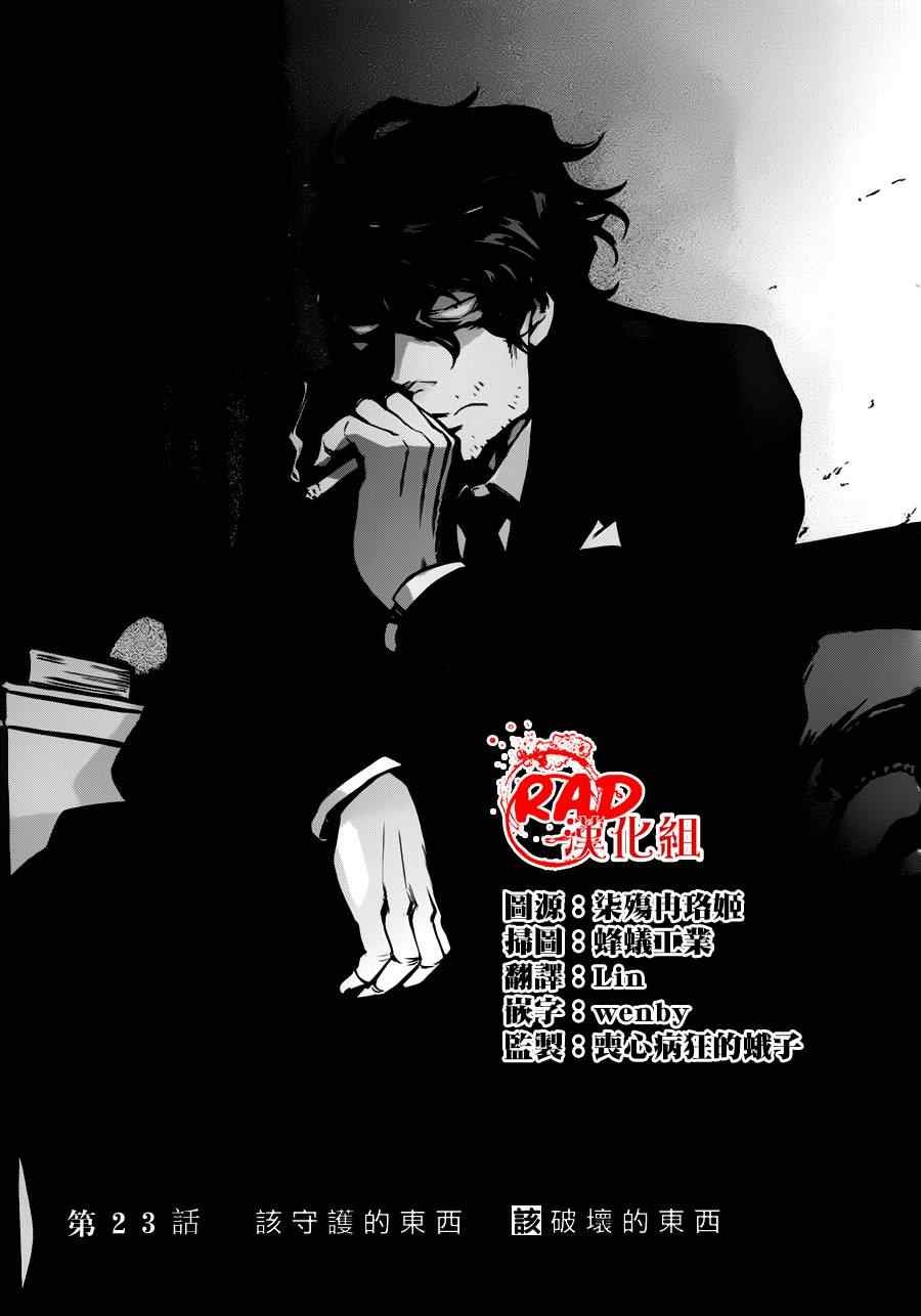 第23话