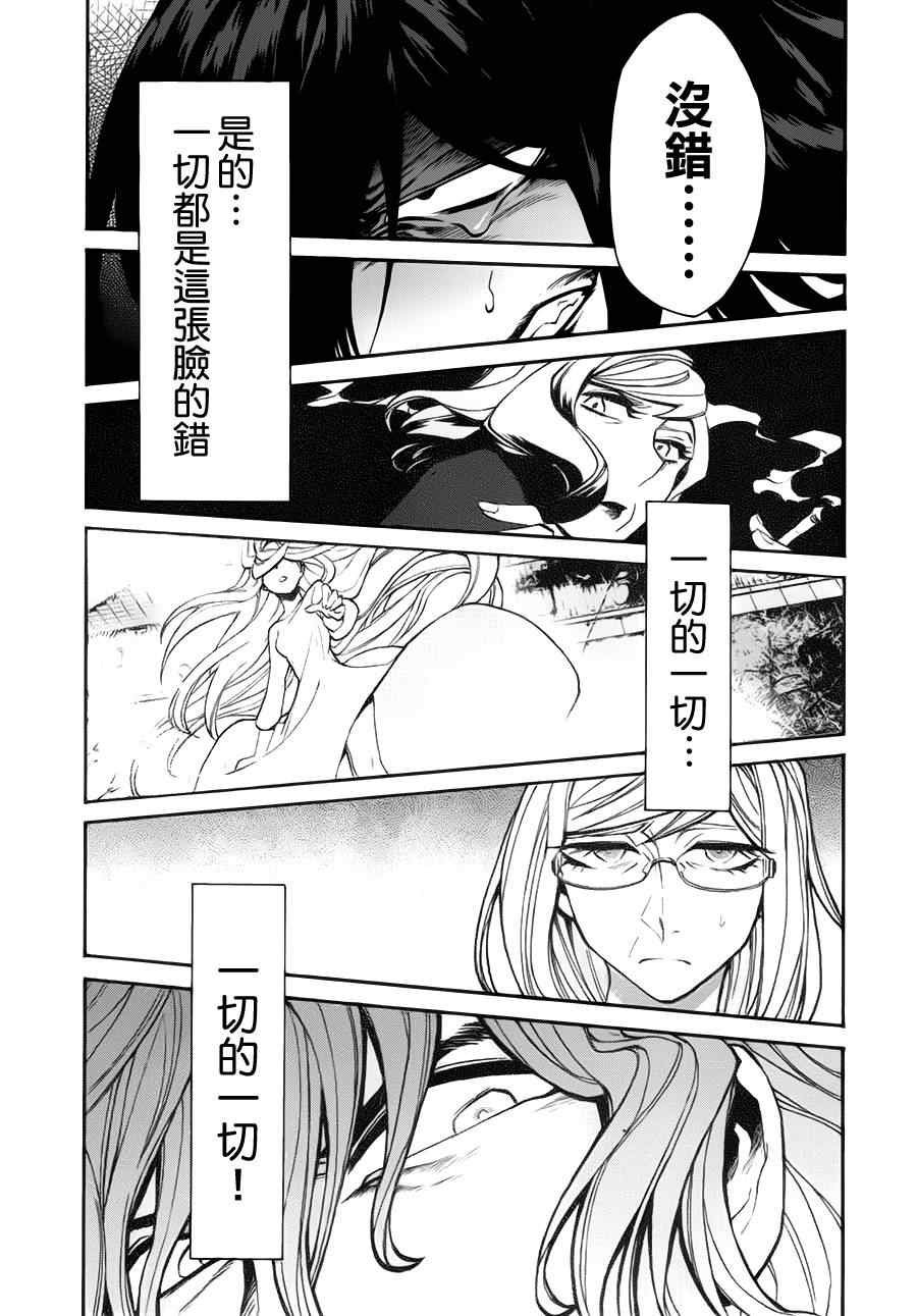 第23话