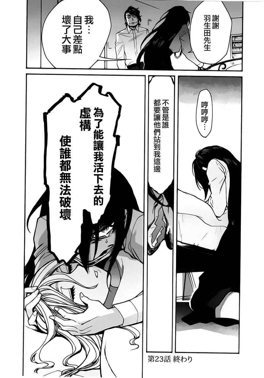 第23话