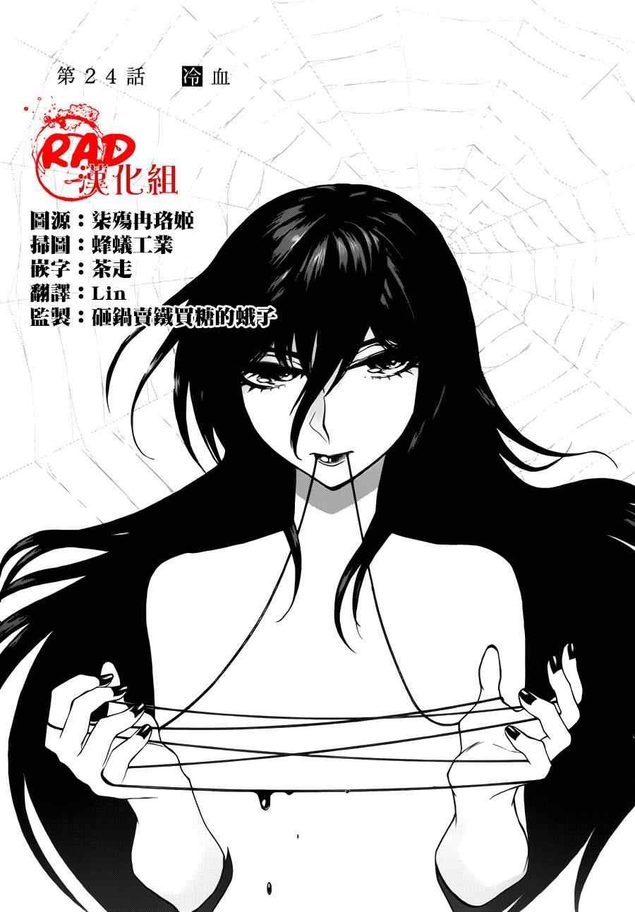 第24话