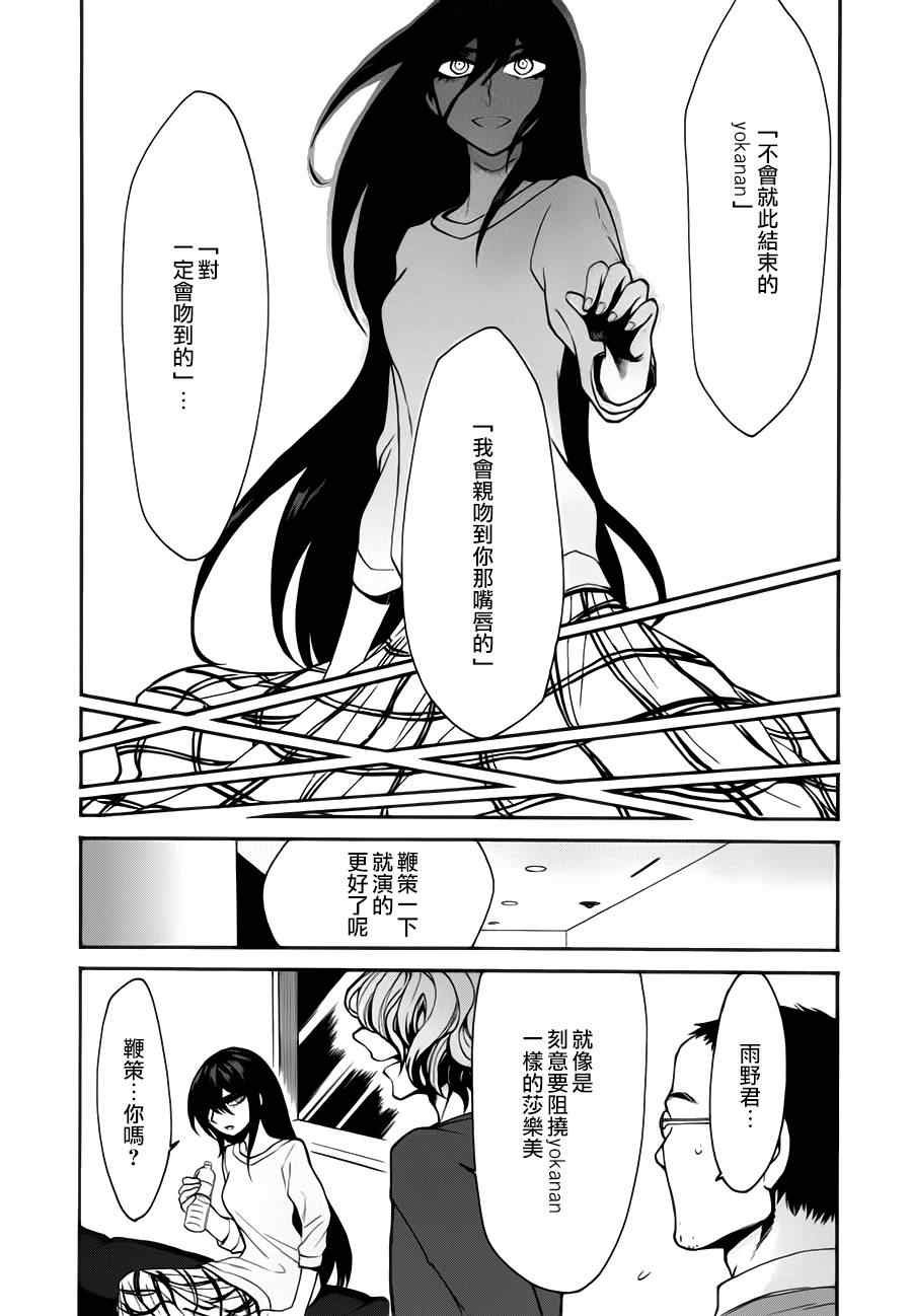 第24话