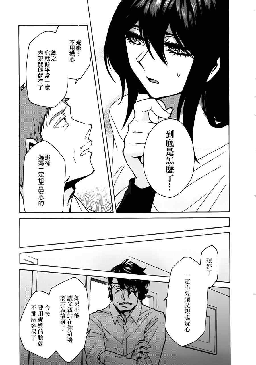 第24话