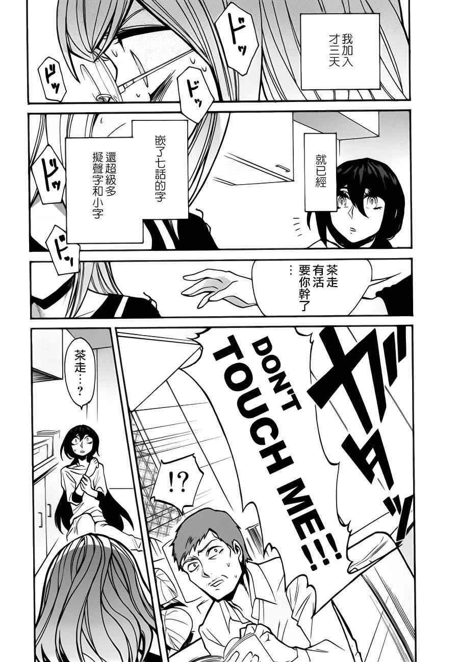 第24话