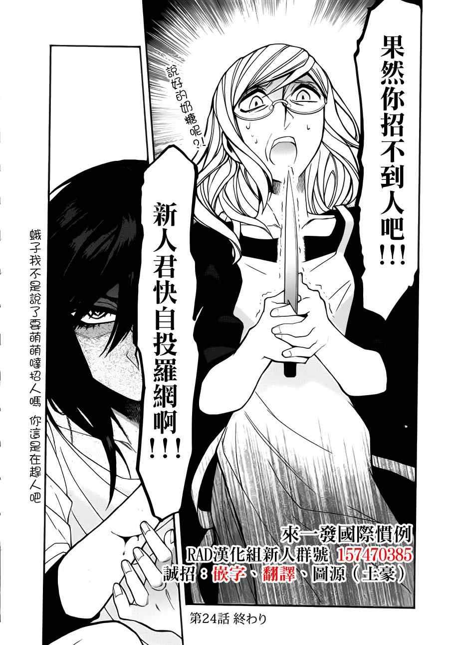 第24话