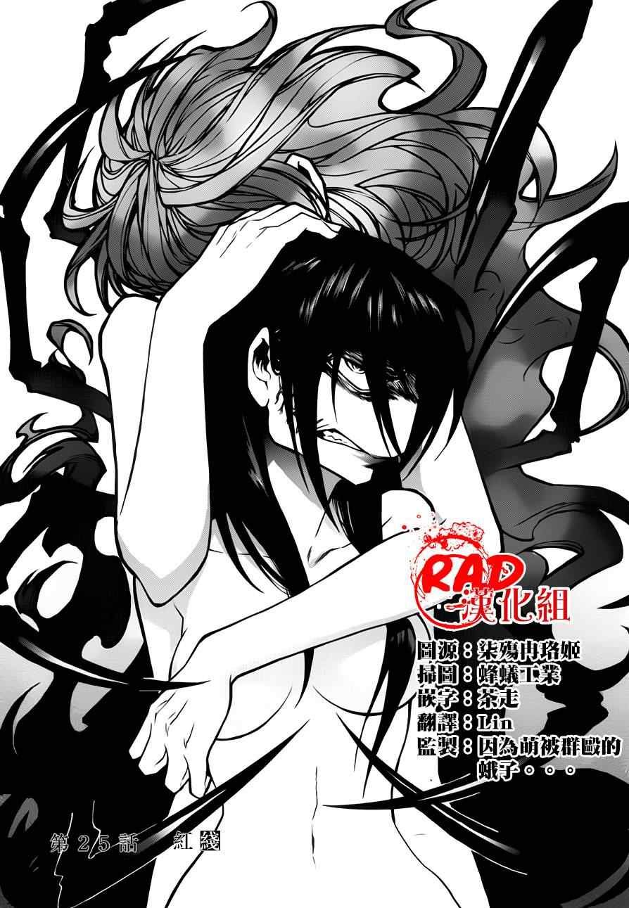第25话