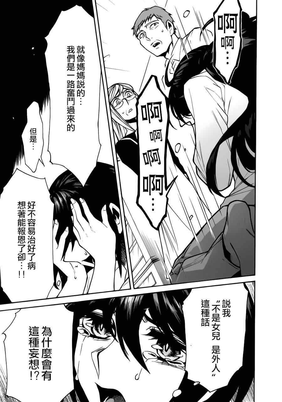 第25话