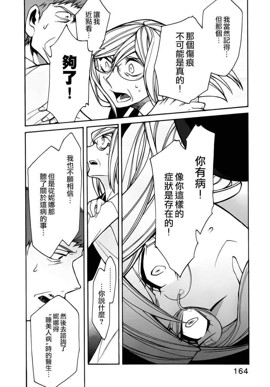 第25话