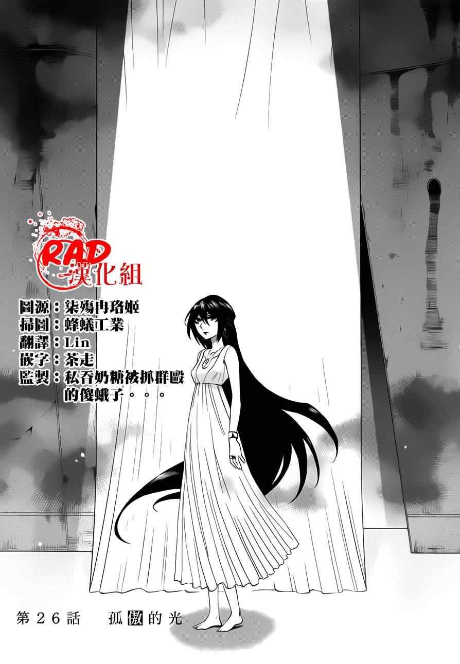 第26话