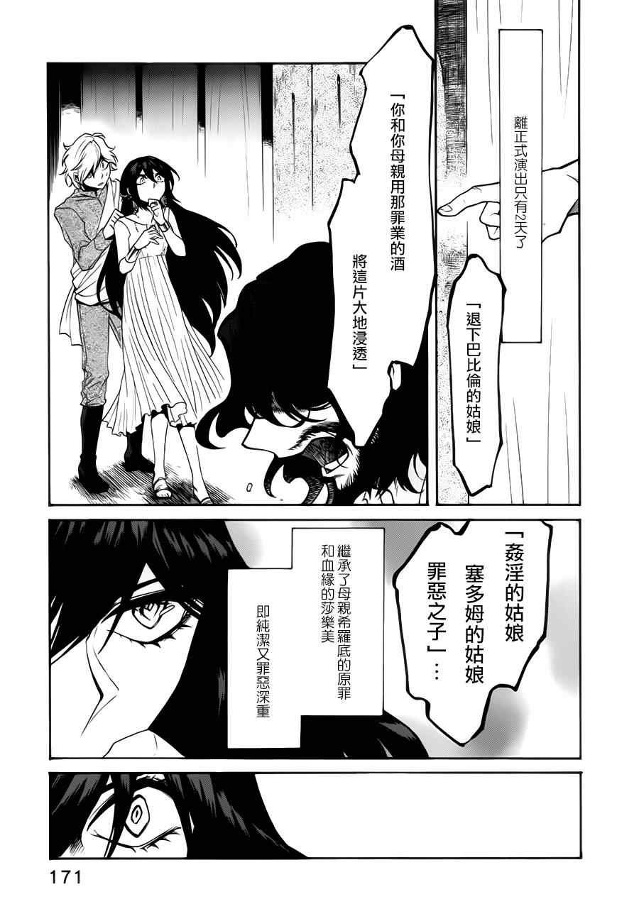 第26话