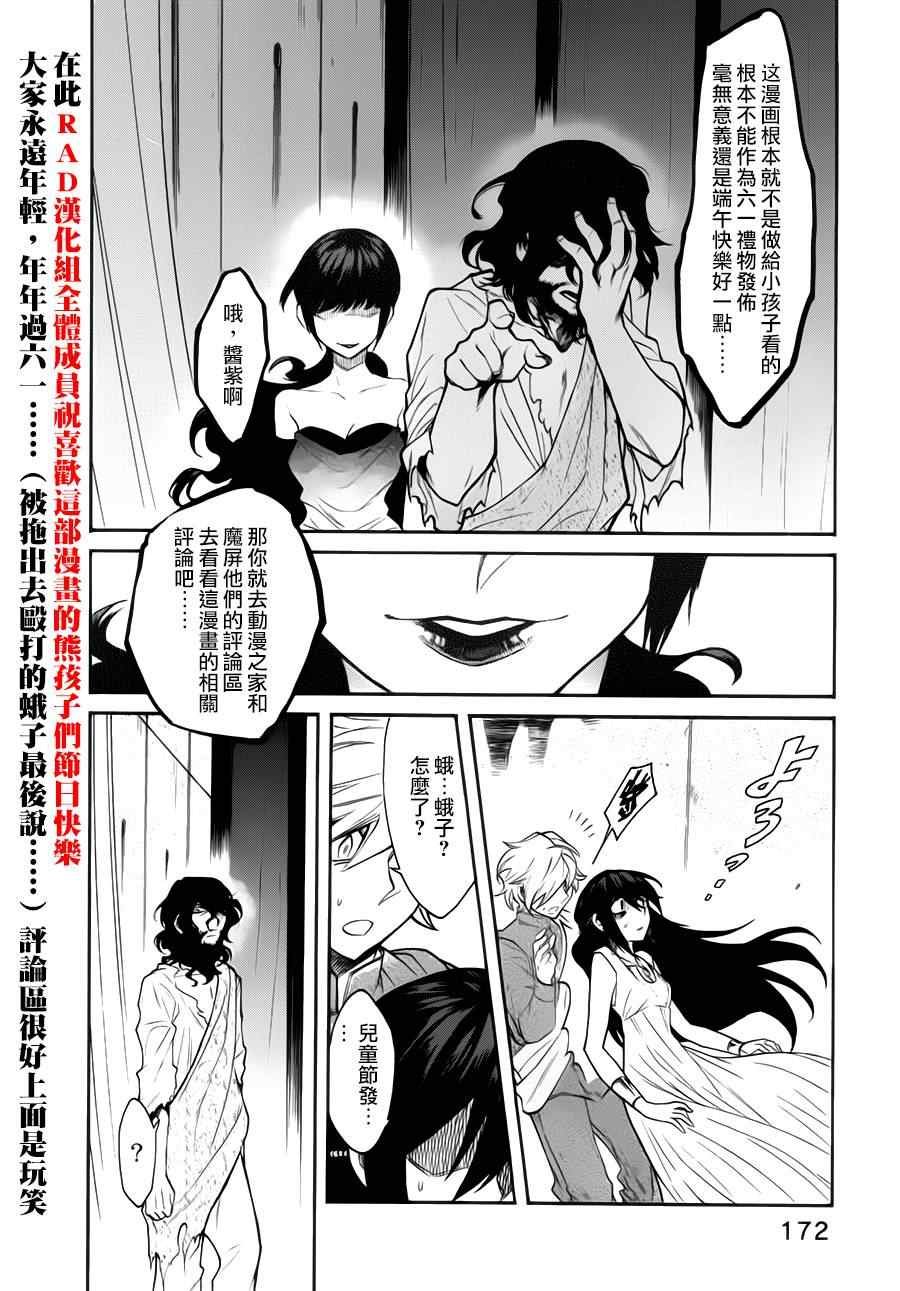 第26话