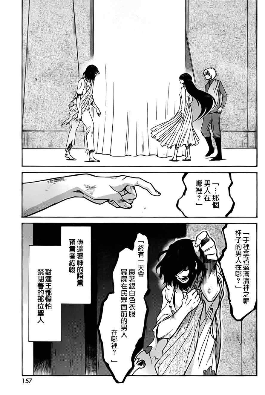 第27话