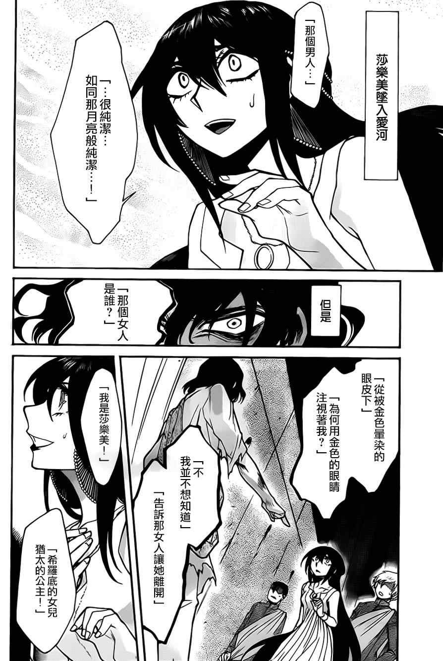 第27话