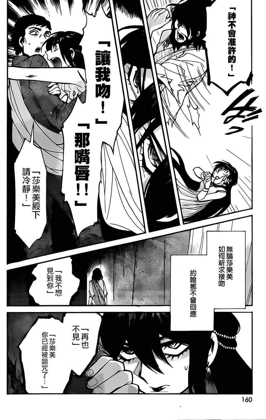 第27话
