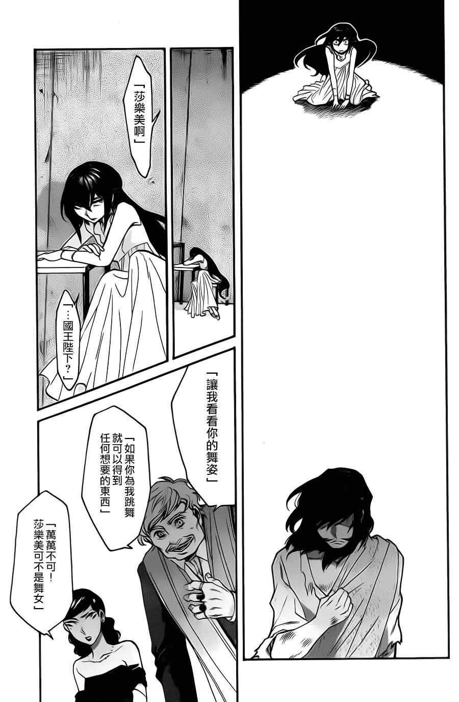 第27话