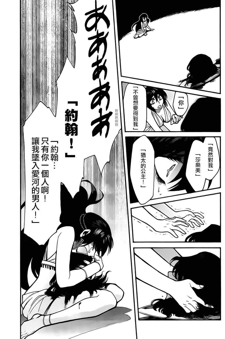 第27话