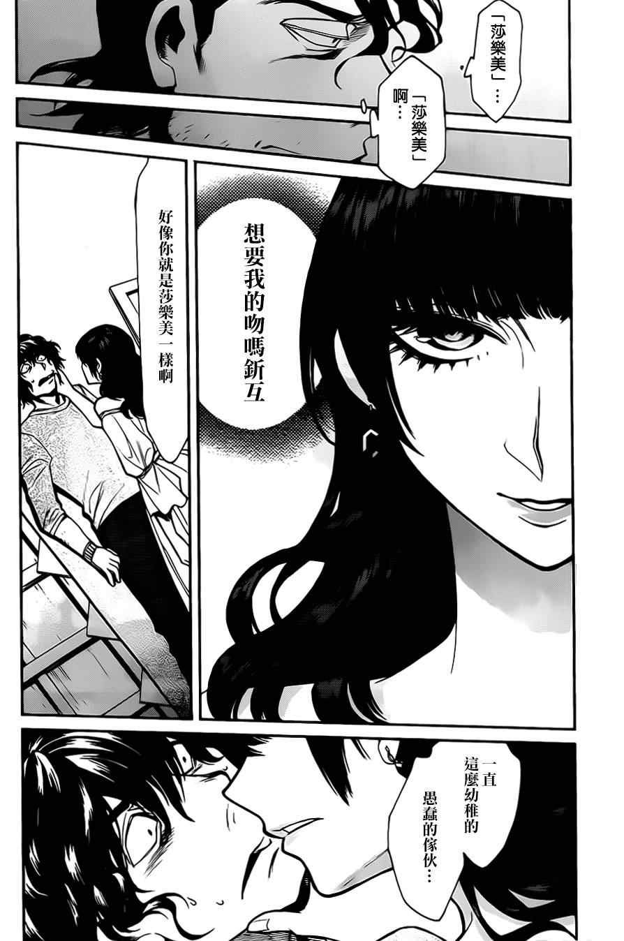 第27话