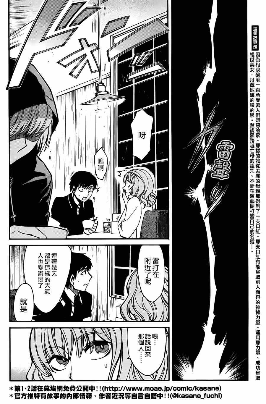 第28话
