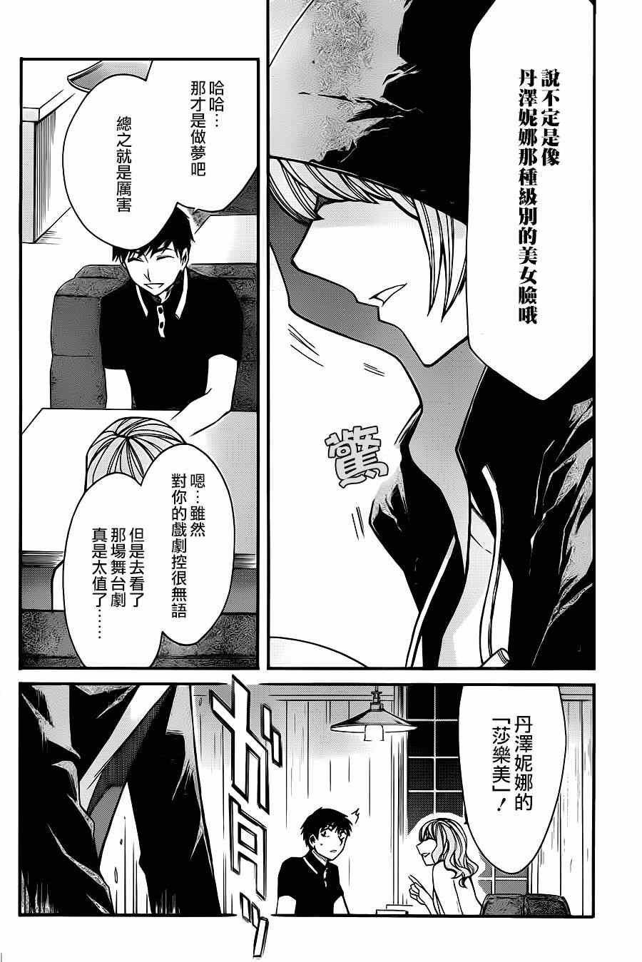 第28话
