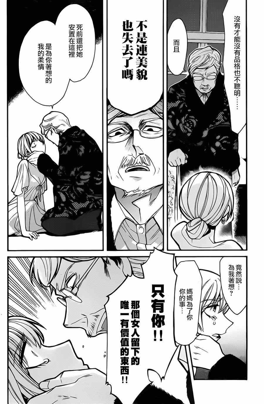 第28话
