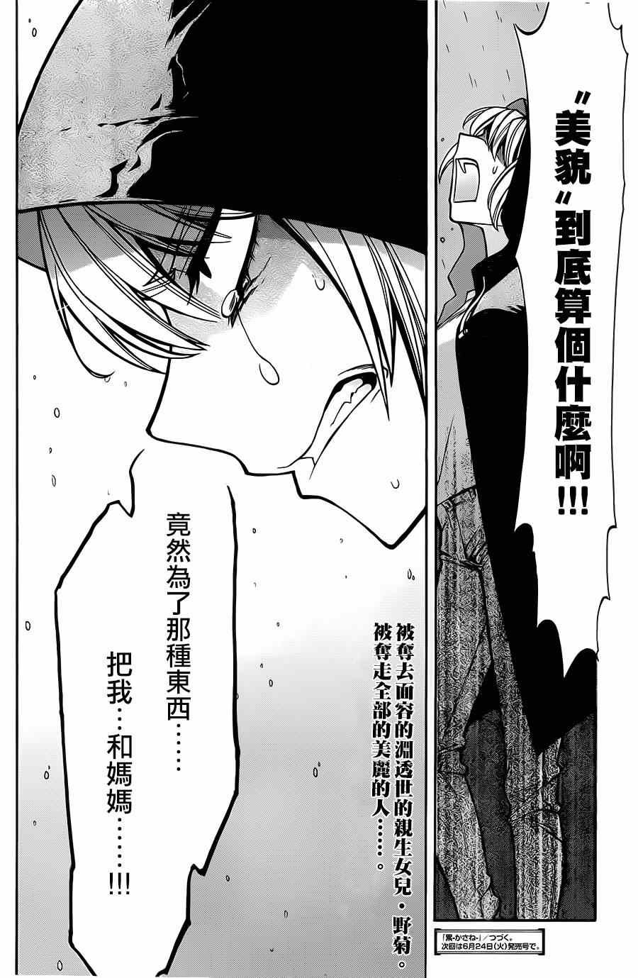 第28话